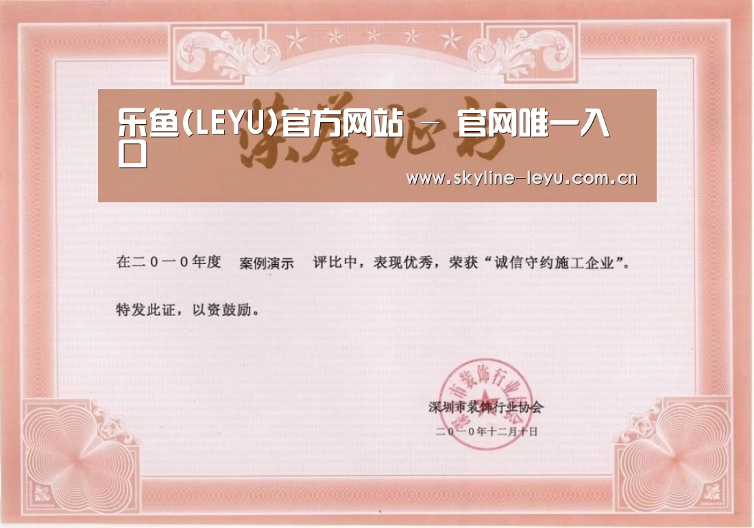 荣誉证书二(图1)