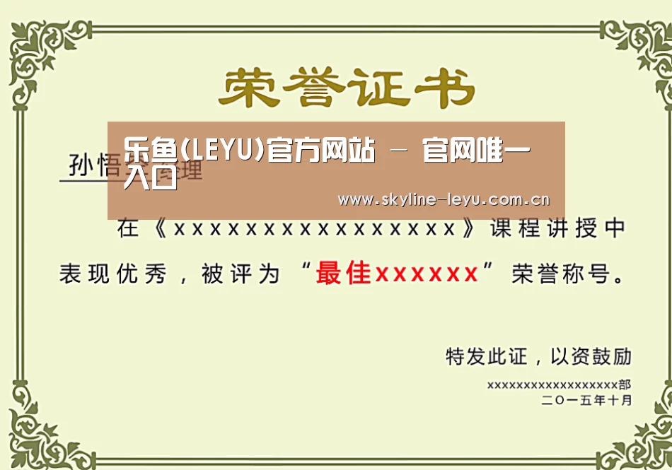 荣誉证书一(图1)