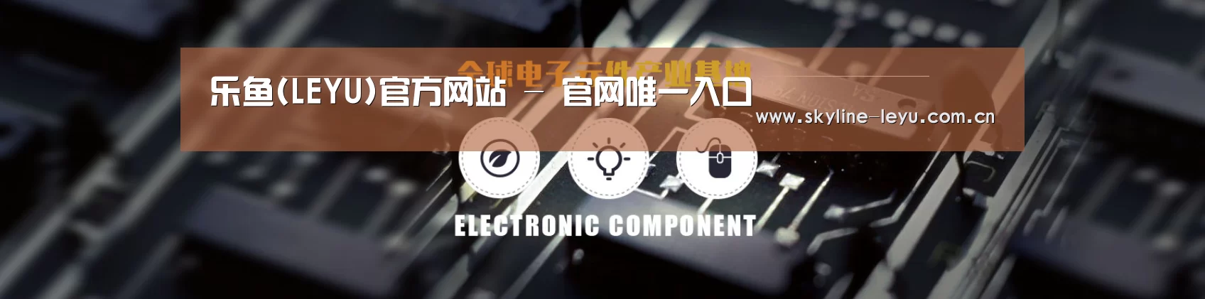 电子元件器械网站模板