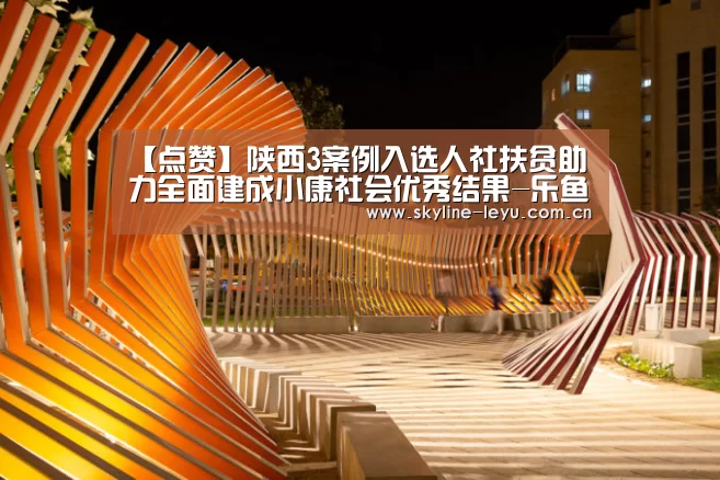乐鱼极致竞技体验