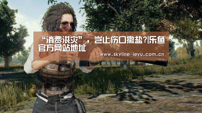 乐鱼平台最新版本