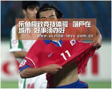 乐鱼极致竞技体验-落户在城市 好事须办好(图3) 乐鱼极致竞技体验