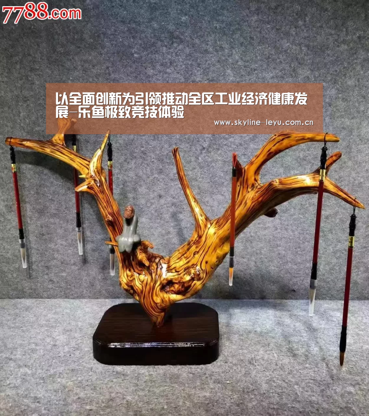 乐鱼极致竞技体验