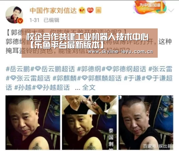 校企合作共建工业机器人技术中心【乐鱼平台最新版本】(图3) leyu中国官网