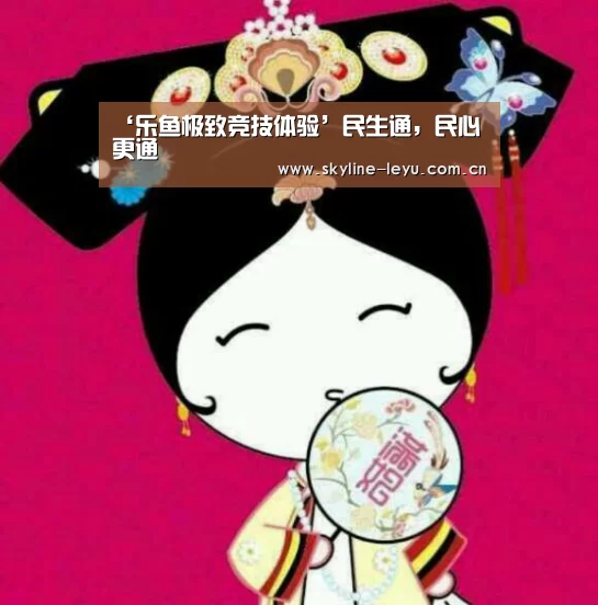 leyu中国官网