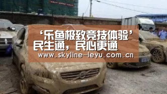乐鱼极致竞技体验